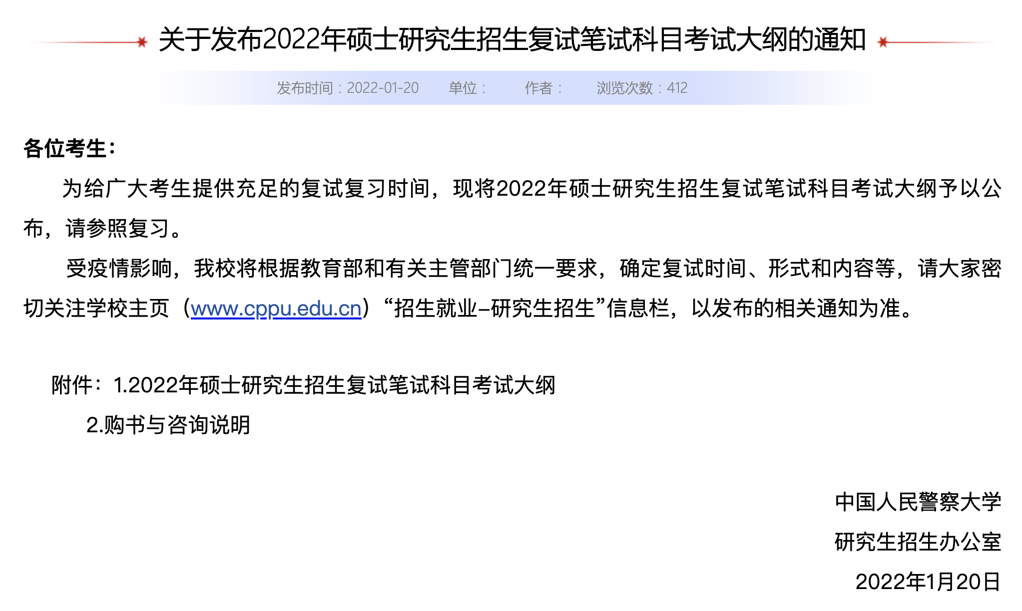 复试导师评分细则曝光